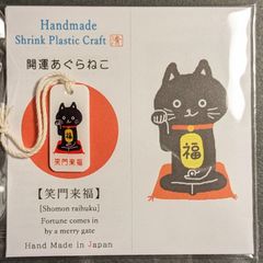 【ハンドメイド】開運あぐらねこ〈笑門来福〉チャーム•ストラップ！