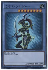 ✴︎遊戯王 初期 スーパーレア カオス・ソルジャー 2枚セット ✴︎遊戯王 初期 スーパーレア カオス・ソルジャー 2枚セット