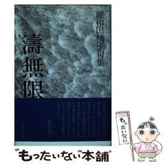 【中古】 沖縄・離島情報 平成１０年夏号/林檎プロモーション 中古】 沖縄・離島情報 平成10年夏号 / 林檎プロモーション