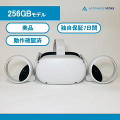 【美品】Meta Quest 2 256GB [ Quest2 / Oculus Quest 2 / メタクエスト2 / オキュラスクエスト2 ]