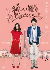 送料無料 24時間以内発送 レンタルアップDVD 中山美穂 出演 サヨナライツ Amazon.co.jp: サヨナライツカ [DVD] : 中山美穂, 西島秀俊