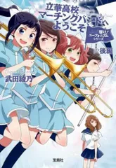 【 値下げ交渉ok ! 】響け！ユーフォニアム　ラノベ　全巻　全14冊セット 値下げ交渉ok ! 】響け！ユーフォニアム ラノベ 全巻 全14冊セット