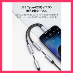 ★売れ筋★ タイプｃ イヤホン変換 アダプター Type-C iphone15 イヤホンコネクター typec to 3.5mm オーディオ イヤホン 二股 分配ケーブル 分岐ケーブル 2人 音楽シェア