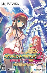 ダンジョントラベラーズ 2 王立図書館とマモノの封印 プレミアムエディション (同梱特典「アクリルスタンド」「Vita用