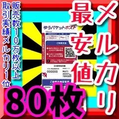 2023年最新】スマートレター20枚の人気アイテム - メルカリ