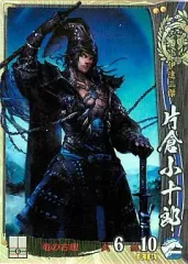 【中古】戦国大戦 伊達010[SR]：片倉小十郎のサムネイル