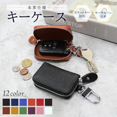 新品 キーケース スマートキー 車 メンズ レディース ブランド キーホルダー おしゃれ 可愛い かわいい トヨタ 日産 本革 レザー かわいい カラビナ付き 1本 コンパクト ブラック ダークブラウン キャメル ブルー ライトブルー オレンジ 黒 茶色