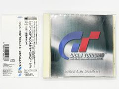 【CDケース・ブックレット、帯付属・動作確認済・送料込】グランツーリスモ オリジナル・ゲームサウンドトラック CD