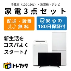 2025年最新】家電セット 一人暮らし 大阪の人気アイテム - メルカリ