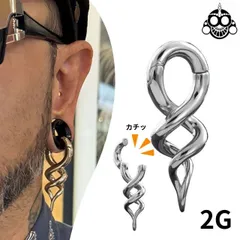 ワンタッチピアス 2G トルネード ホールトゥ 銅ピアス 簡単マグネット クリッカー リングピアス 大きめ 拡張ピアス ボディピアス