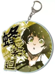 【中古】雑貨 デザイン03.蜂楽廻(A) ビッグアクリルキーホルダー 「ブルーロック」