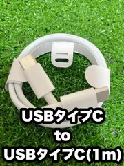 【在庫処分】1m2本セット USBタイプC-USBタイプCケーブルのサムネイル