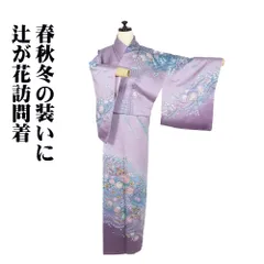 作家物 辻が花 絞り 訪問着 正絹 袷 青 ブルー 紫 瑠璃紺 1300