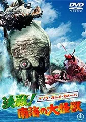 ゲゾラ 蓄光版「決戦！南海の大怪獣」登場怪獣（マルサン）未開封ソフビフィギュア ソフビ/ブルマァク BULLMARK/決戦！南海の大怪獣/ゲゾラ(蓄光