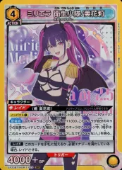 ユニアリ　ミリエラSR⭐︎2パラ ミリエラ衛生小隊/美花莉SR星2パラレル ユニオンアリーナ