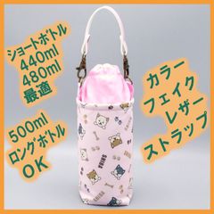 ペットボトルホルダー★柴犬 むら染め撫子色（なでしこいろ）S●ボトルカバー●４層保温保冷シート●ストラップ