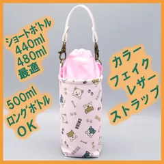 【ハンドメイド】保温保冷シート付き ペットボトルホルダー 布製／ギフトにも◎★★柴犬 むら染め撫子色（なでしこいろ）S★★巾着 ストラップ付き