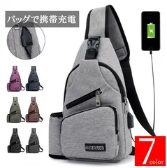 ボディバッグ 男女兼用 未使用 ワンショルダーバッグ メンズ ショルダーバッグ バッグで携帯充電 USBが差せる レディース リュック 斜めがけ 鞄 バッグ かばん ユニセックス 軽量 肩掛け 新生活