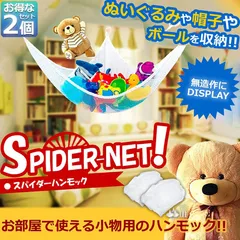 おもちゃ ぬいぐるみ 吊り下げ式 2個セット 収納用 ハンモック ネット 清潔 吸盤 お風呂場 ぬいぐるみ収納 おしゃれ スッキリ 収納 ディスプレイ お片付け 省スペース お風呂あそび 抗菌 水切り良い 大容量