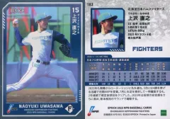 【中古】スポーツ 183[インサートカード]：上沢直之(銀)