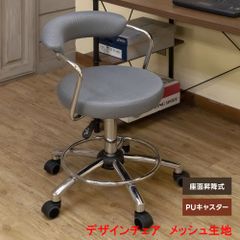 キャスター付き　回転チェア　カットチェア　デスクチェア　ワークチェア　メッシュ生地　昇降　移動らくらく　コロコロ　メッシュグレー(MGR)　(S140)H-1080MGR▲(2)デザインチェア