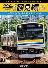 2025年最新】205系 鶴見線の人気アイテム - メルカリ