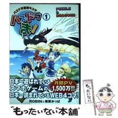 【中古】 パズドラま! 1 / ROBIN、椎原かっぱ / ＫＡＤＯＫＡＷＡ