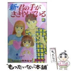 2025年最新】君の手がささやいているの人気アイテム - メルカリ