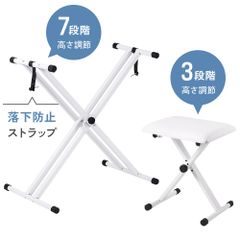 キーボードスタンド x型 キーボード X型 スタンド 高さ調節 無段階 折りたたみ ピアノ 電子ピアノ 台 固定 キーボード台 x字 x脚 黒 白 ブラック ホワイト