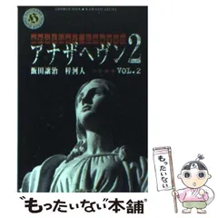 【中古】 紅花怨/角川書店/藤田あつ子 Amazon.co.jp: 楽園 (角川文庫) : 鈴木 光司: 本