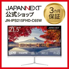 JAPANNEXT 21.5インチ IPS FullHD 液晶モニター JN-IPS215FHD-C65W 75Hz HDMI Type-C 液晶ディスプレイ 4589511175545lo