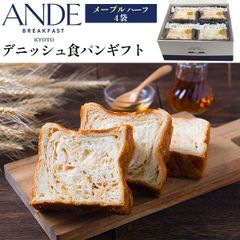 季節のご挨拶 送料無料 ANDE アンデ デニッシュ食パン ( メープル4袋 )  ギフト京都 人気 おすすめ 有名 食品 常温 ギフトセット 詰め合わせ プレゼント 贈答用 食べ比べ 朝食 おやつ 間食 お祝い 誕生日 おしゃれ パンギフト 食パン 直送w