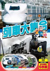 2024年最新】新幹線電車 [DVD]の人気アイテム - メルカリ
