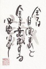 全ては　自覚すれど　すべては意識する　必要はなし