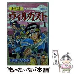 2025年最新】甲竜伝説ヴィルガストの人気アイテム - メルカリ