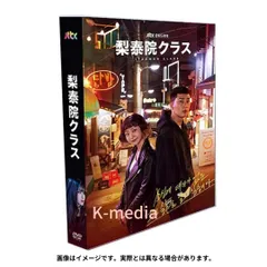 【韓国ドラマ】梨泰院クラス  全話 DVD&Blu-ray [並行輸入品]