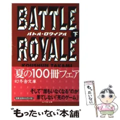 2024年最新】高見広春の人気アイテム - メルカリ