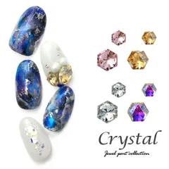 【送料無料】ラインストーン 六角形 クリスタル製 ビジュー Vカット 宝石 ネイル用品 ジェル ストーン ガラスストーン デコ 石 ネイルアート セルフネイル デコパーツ 小 ジェルネイルアート パーツ ネイルパーツ ガラス ネイル工房【ヘキサゴンクリスタル】