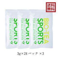 上水園 バイオ茶スポーツ 72g （3g×24パック）×3 水出し 無農薬