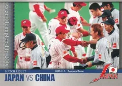 2025年最新】アジア野球選手権2003の人気アイテム - メルカリ