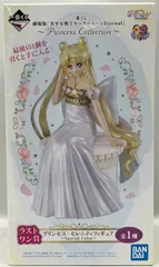 セーラームーン プリンセス　セレニティフィギュア　ラストワン 一番くじ セーラームーン プリンセス・セレニティフィギュア