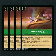 ロルカナ　ディアブロ　5枚全foil ホイル 2025年最新】ロルカナ フォイルの人気アイテム - メルカリ
