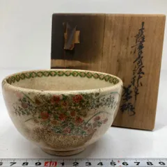 2025年最新】古薩摩の人気アイテム - メルカリ