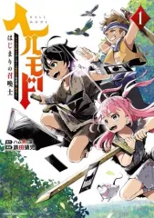 ☀️ 初版 最新刊付き帯付き良品 ヘルモード 全巻 ☀️ 2025年最新】ヘルモード 〜やり込み好きのゲーマーは廃設定の異