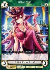 【中古】アクエリアンエイジオルタナティブ No.0697[C]：クロコダイルオーガ