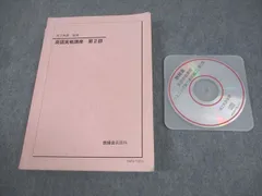 2025年最新】鉄緑会 高2 英語の人気アイテム - メルカリ