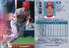 2025年最新】金本知憲 サインの人気アイテム - メルカリ