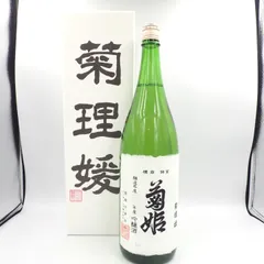 100%正規品 菊姫 日本酒 大幅値下げ！菊理姫 日本酒 - www.gifav.org