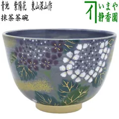 京焼・清水焼 村田亀水作 刷毛目 茶碗 共箱 古物。
