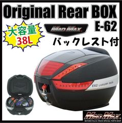 大特価 バイク リアボックス 38L ブラック/レッド リフレクター 